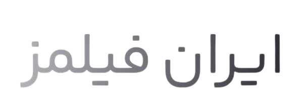 ایران فیلمز
