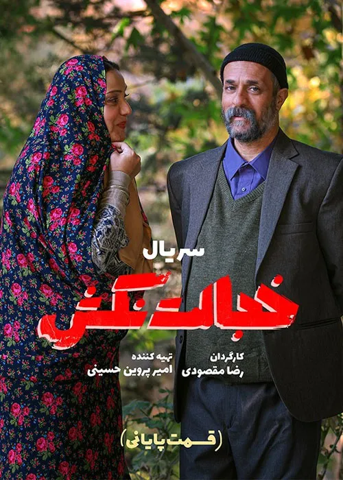 دانلود سریال کمدی خانوادگی خجالت نکش (Don’t Be Embarrassed) – نسخه بلوری با لینک مستقیم
