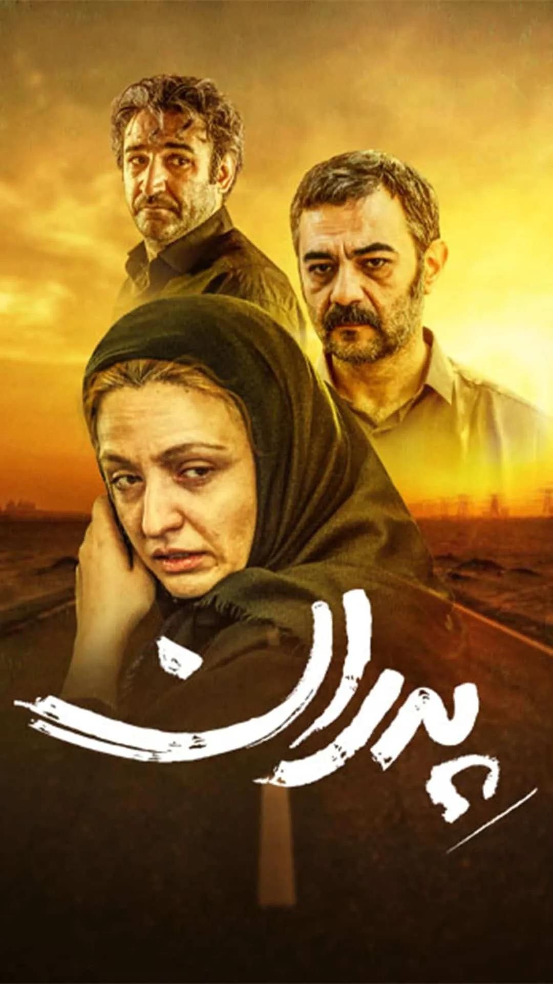 دانلود فیلم ایرانی پدران به صورت قانونی