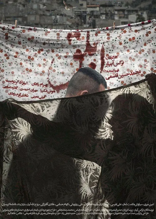 دانلود قانونی فیلم سینمایی ابلق با اینترنت نیم بها