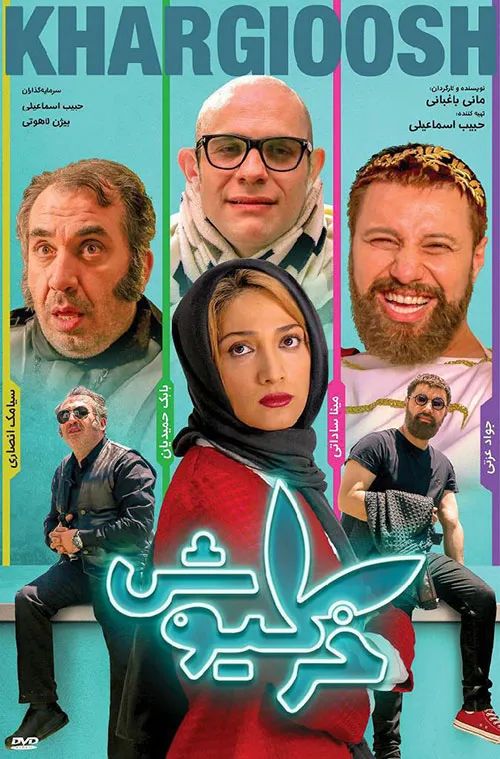 دانلود قانونی فیلم سینمایی خرگیوش با اینترنت نیم بها