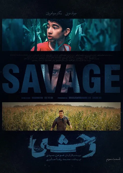 دانلود قسمت سوم سریال وحشی قسمت 3