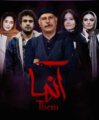 دانلود سریال ترسناک ایرانی آنها قانونی با اینترنت نیم بها