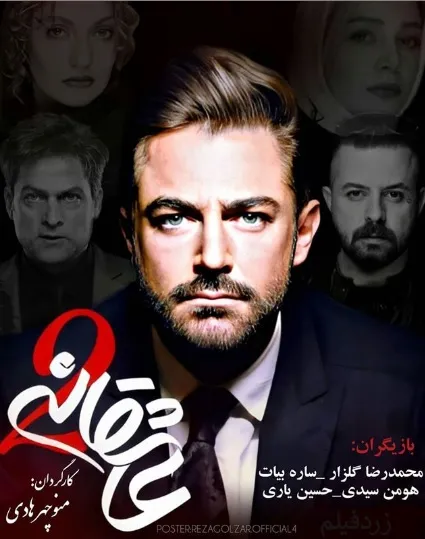دانلود سریال گیسو قسمت اول تا 22 کامل قانونی